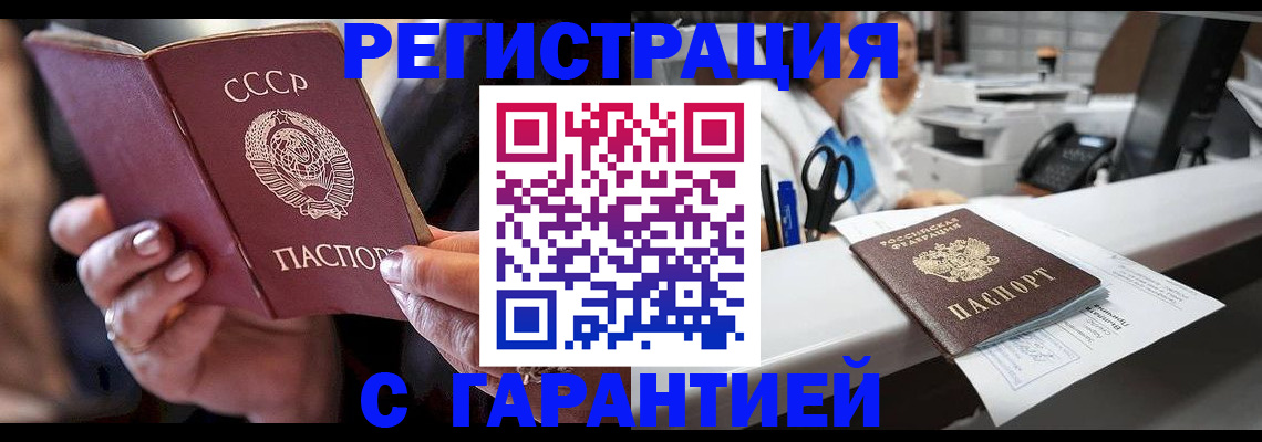 прописка законно в Элисте